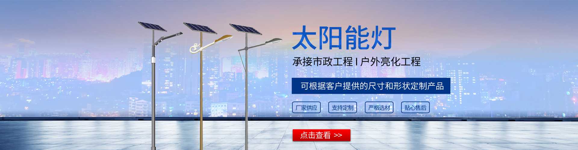 甘洛县太阳能路灯哪家好